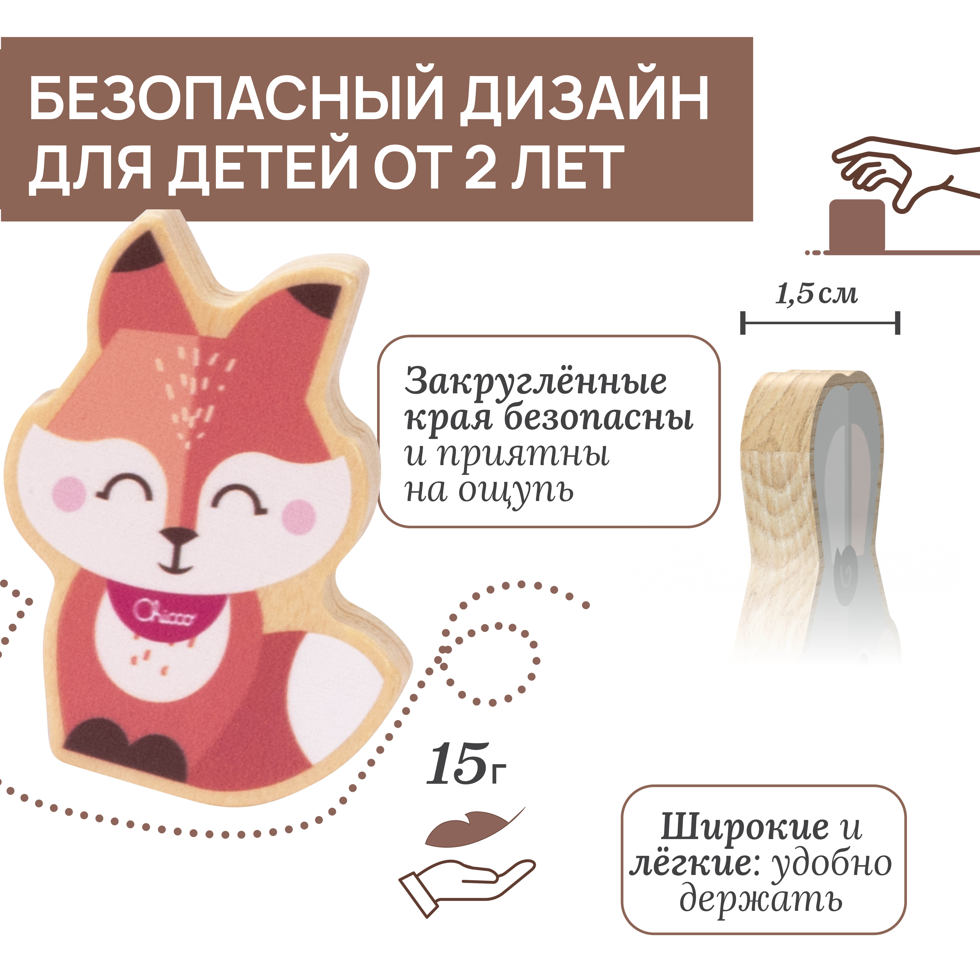Игрушка Chicco Семья лис - фото 3