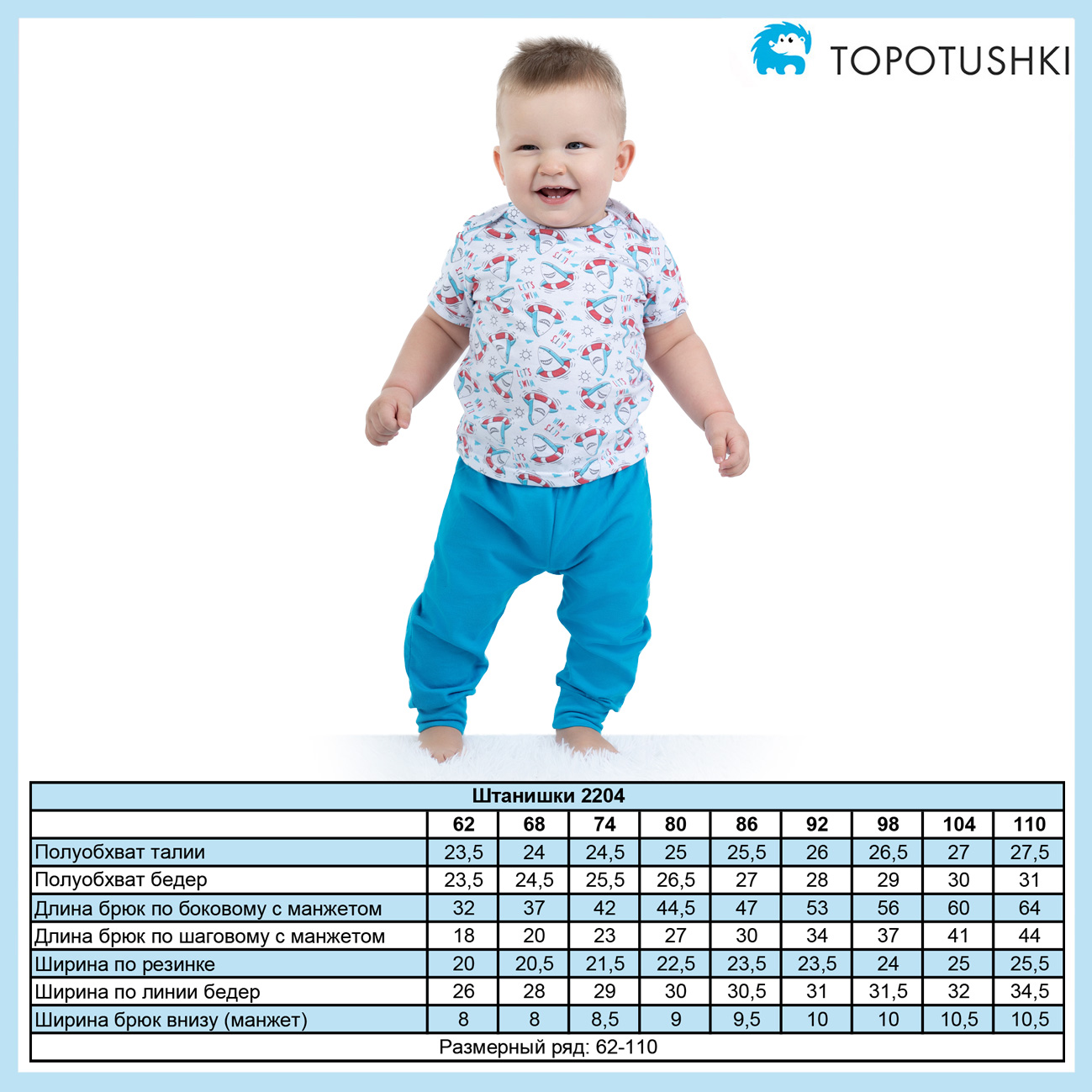 Штанишки 2 шт TOPOTUSHKI Тм22048006ку - фото 2
