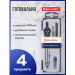 Готовальня Brauberg