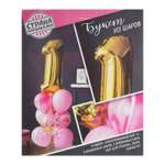 Набор для оформления праздника Страна карнавалия 1 год