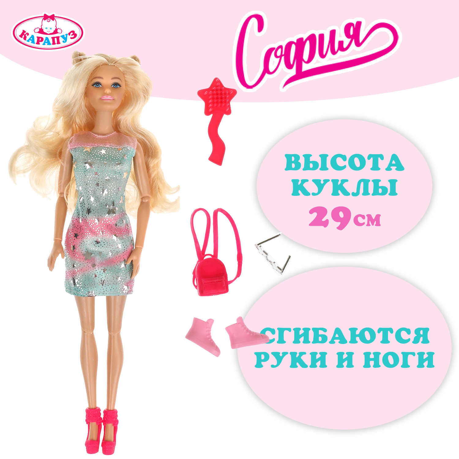 Кукла модельная Карапуз 381147 - фото 1