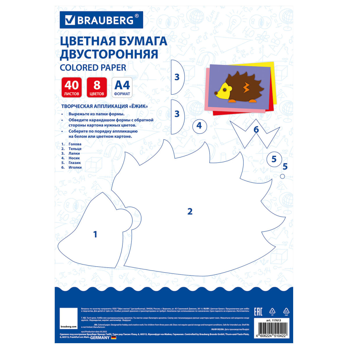 Цветная бумага Brauberg - фото 8
