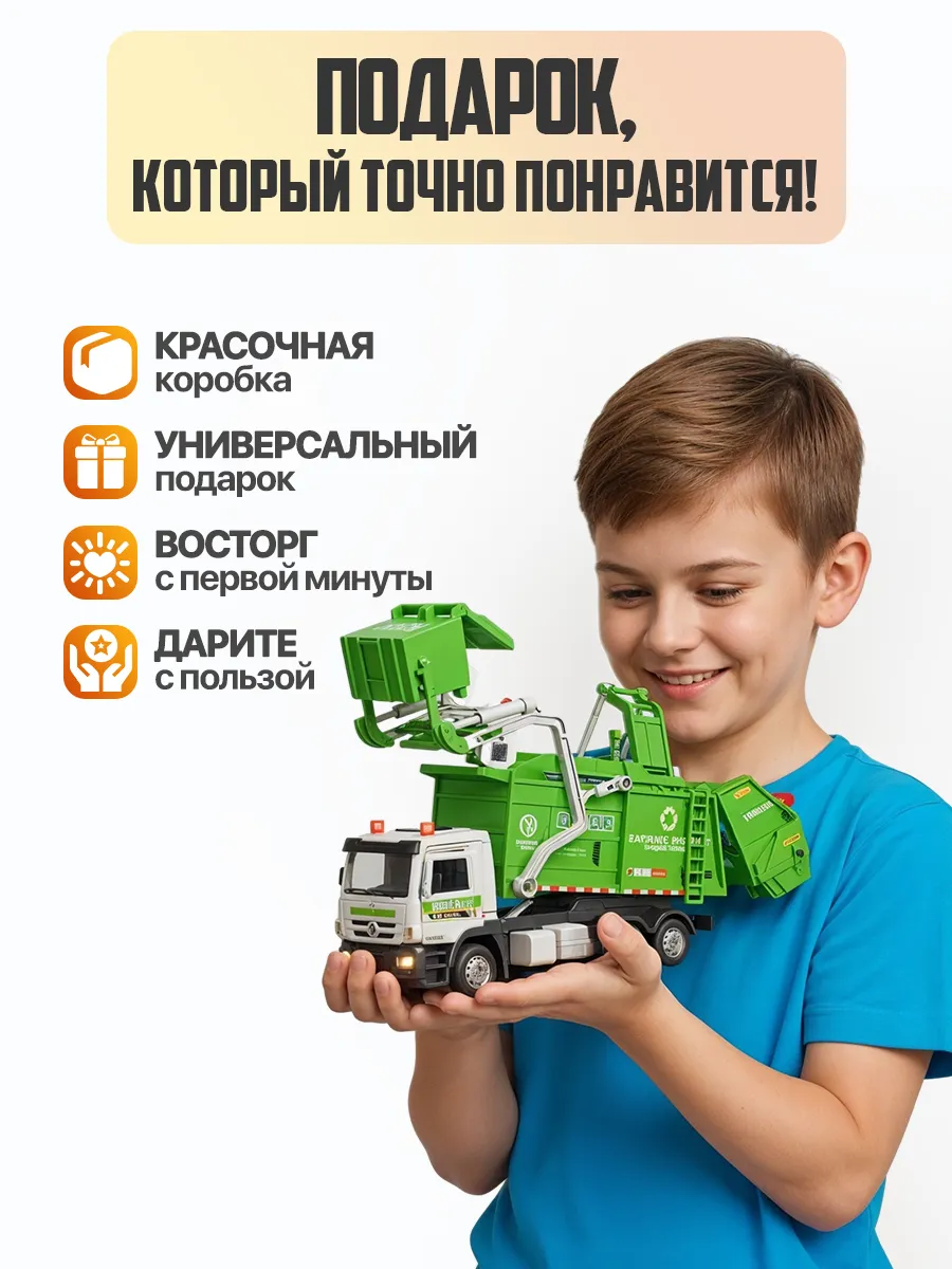 Мусоровоз Libom Зеленый 1:32 мусоровоз_зеленый_BT0321 - фото 4