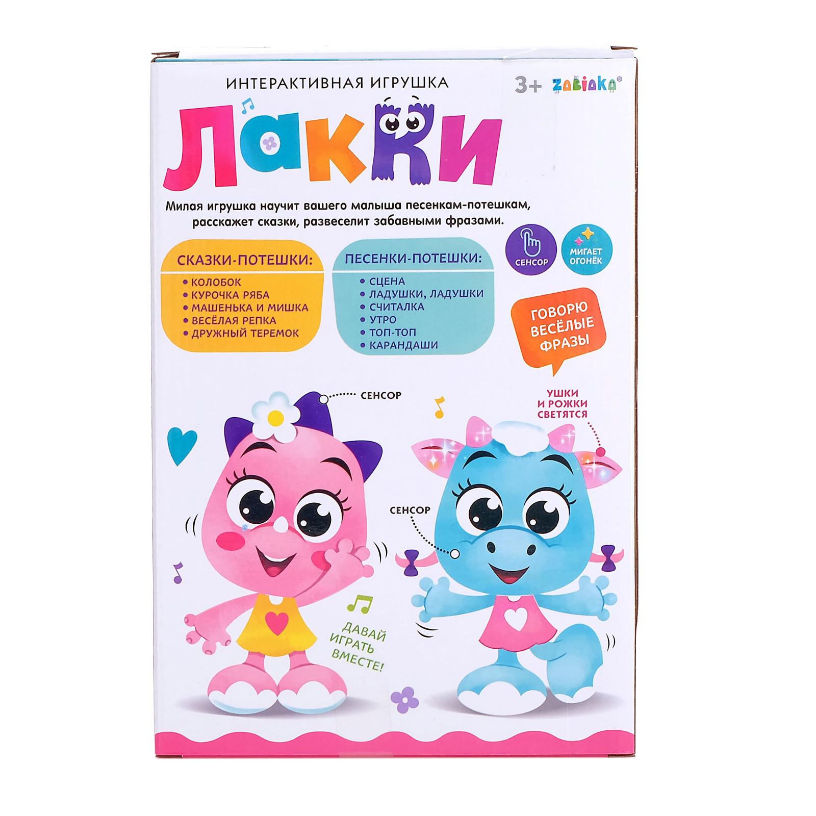 Игрушка Zabiaka - фото 3