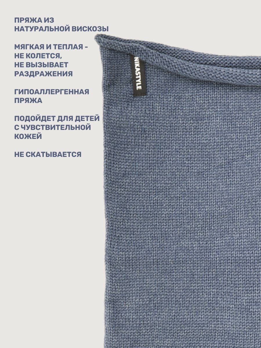 Снуд NIKASTYLE 17м22126 джинс - фото 8