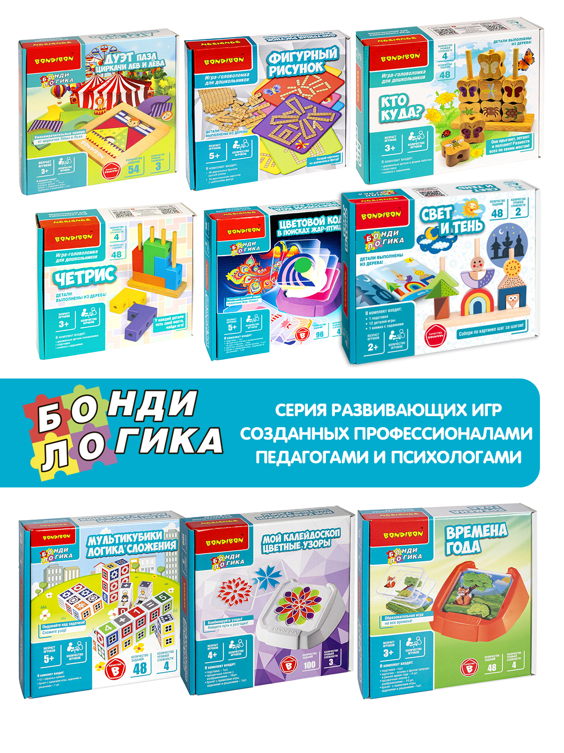 Настольная игра Bondibon головоломка IQ-БАТТЛ - фото 9