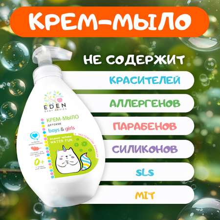 Мыло жидкое EDEN 300 мл