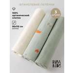 Пелёнка BUBA KIDS Тихий океан фланель 95х115 см 3 шт.