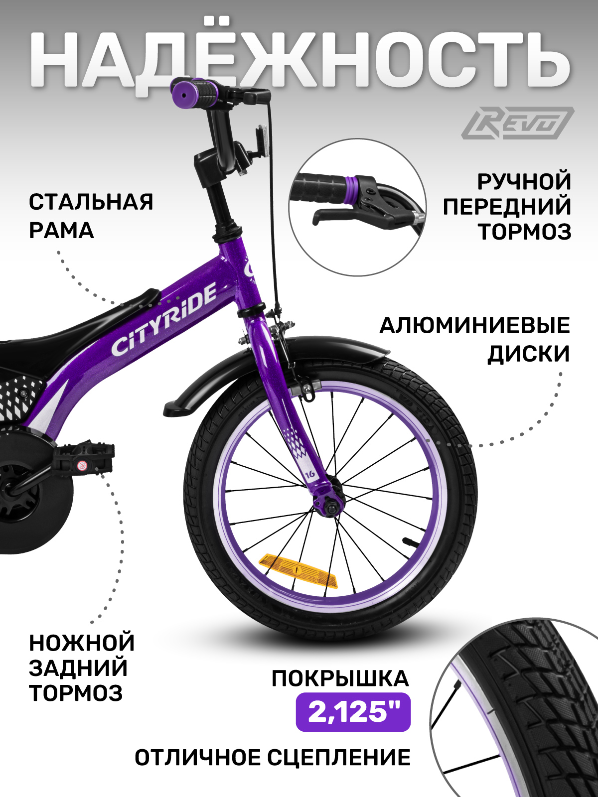 Двухколесный велосипед CITYRIDE 16 дюймов - фото 2