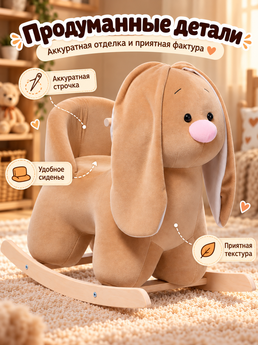 Качалка Нижегородская игрушка Заяц светлый бежевый - фото 5