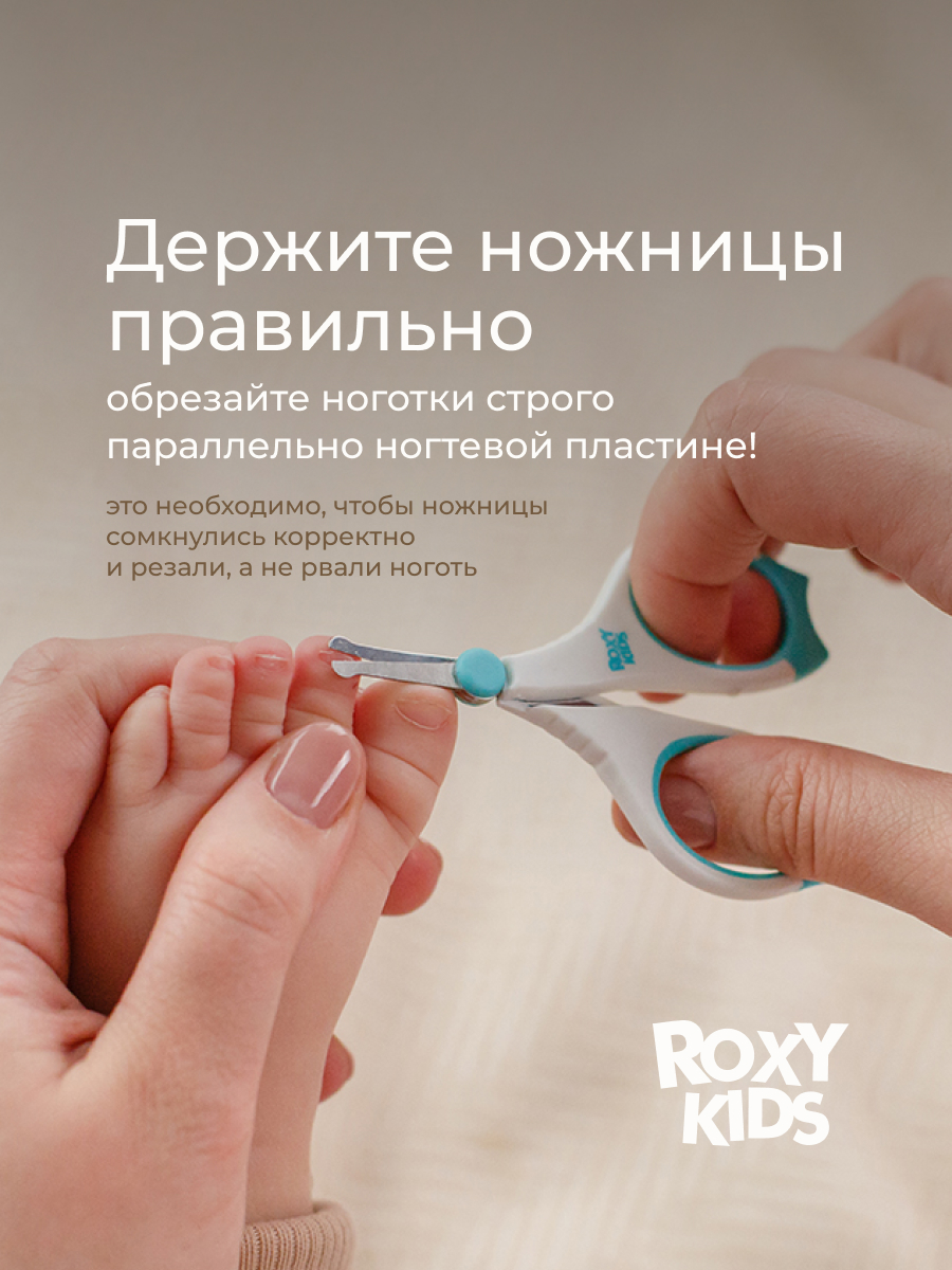 Ножницы ROXY-KIDS - фото 6
