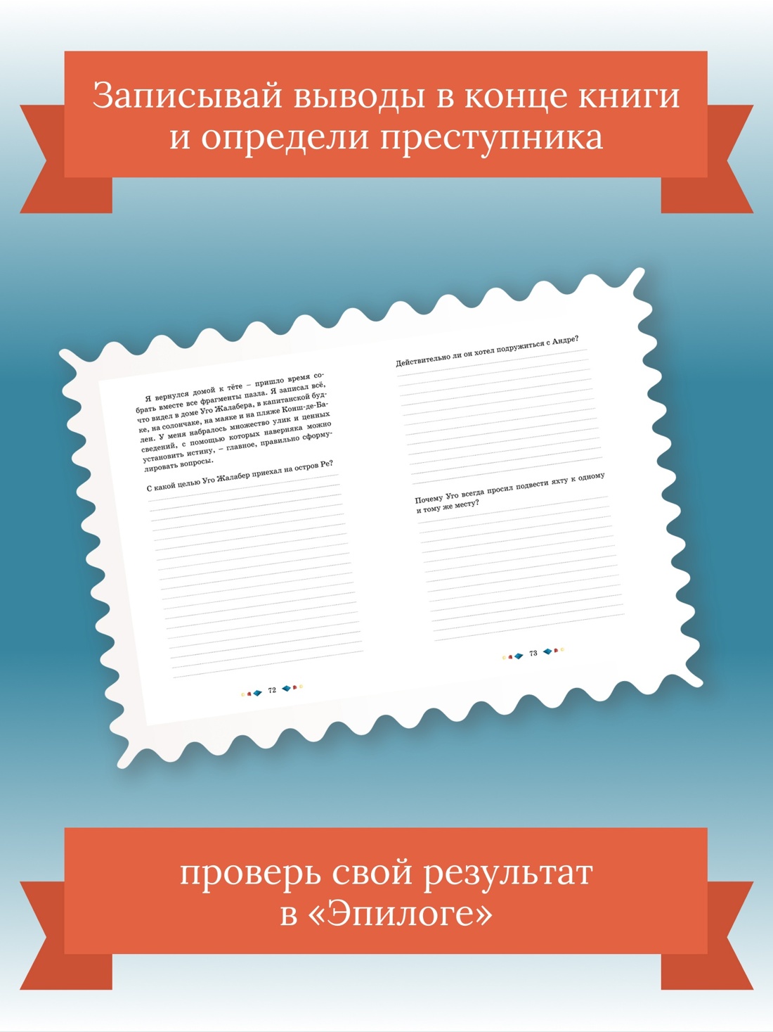 Книга Махаон Детектив интерактив Книга игра для детей Комплект из 2 х книг - фото 7