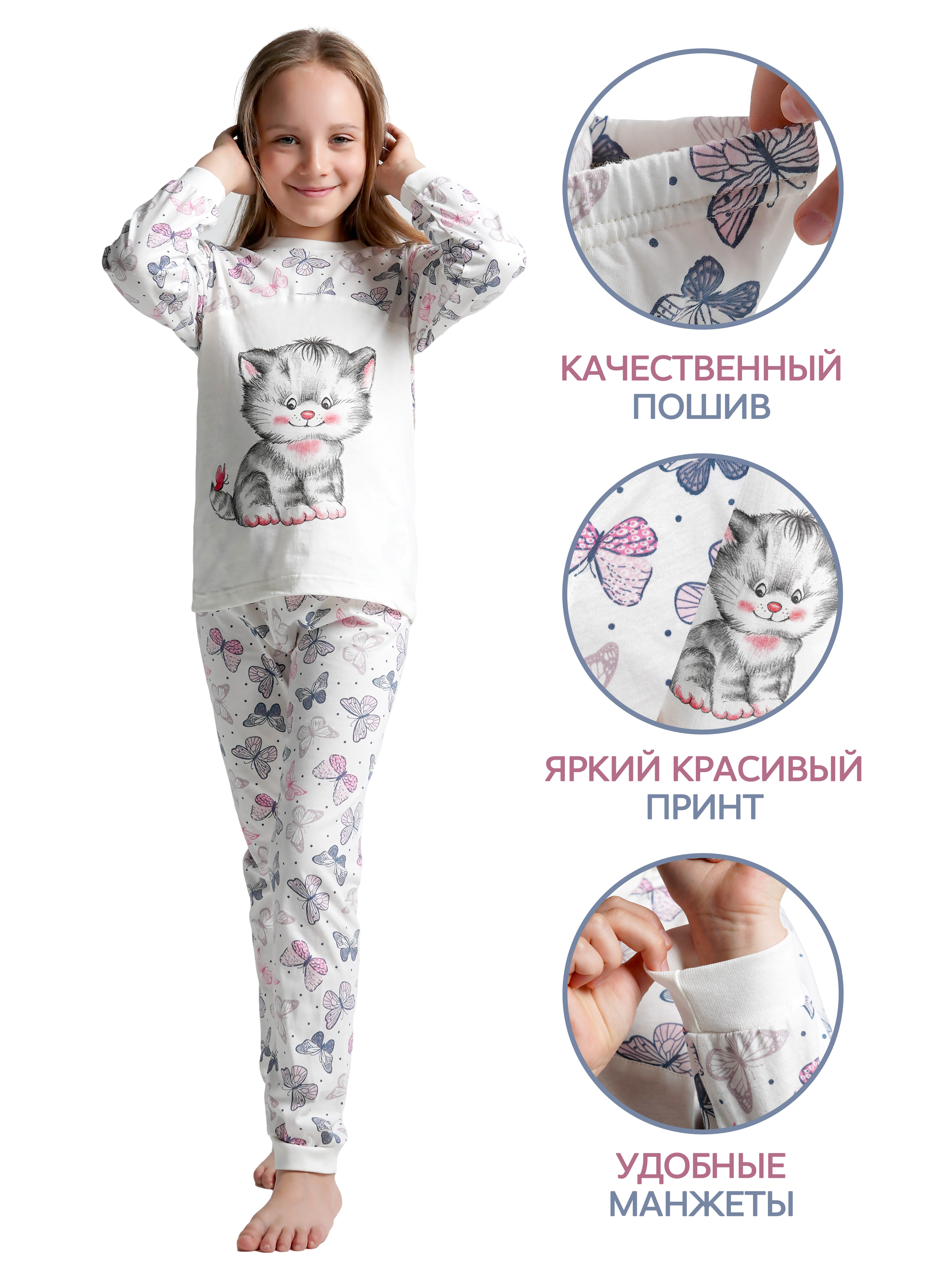 Пижама ДО-Детская Одежда 0025К/молочный_серый - фото 4