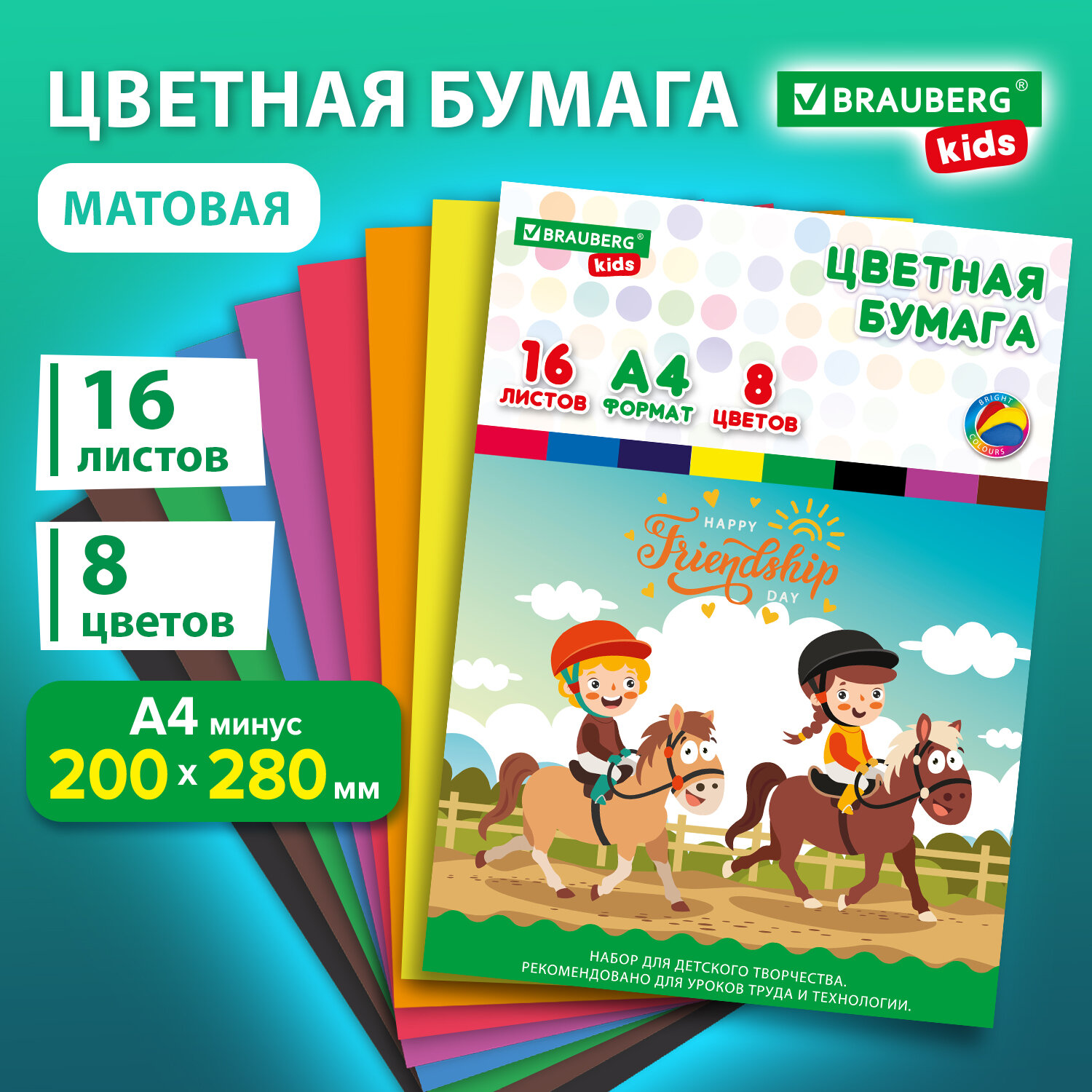 Цветная бумага Brauberg 16 лист. - фото 1