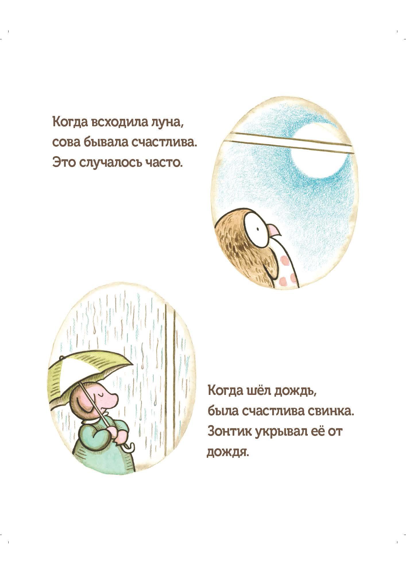 Книга Издательство Карьера Пресс Ожидание - фото 4