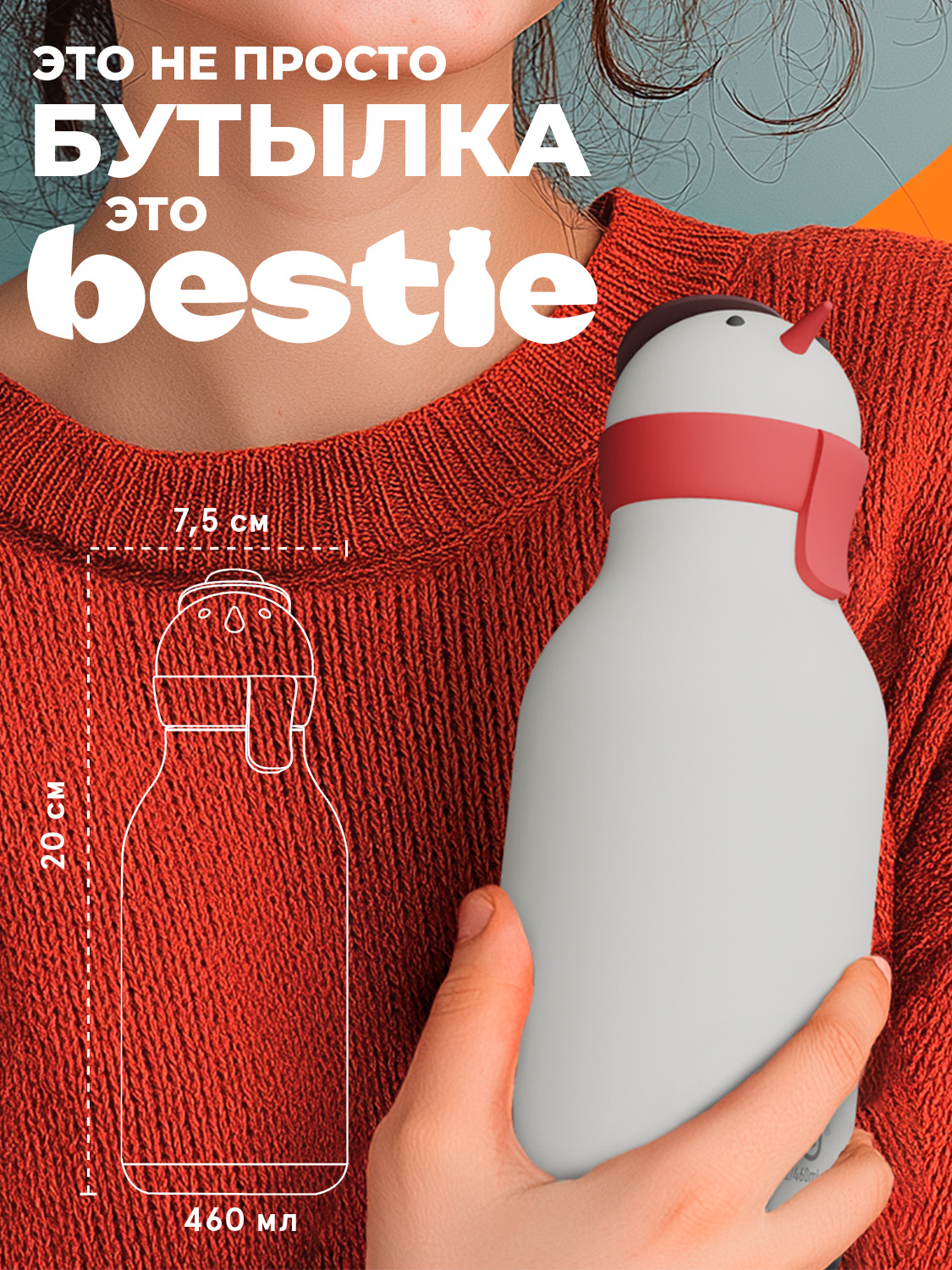 Термобутылка ASOBU Bestie Снеговик, 460 мл - фото 4