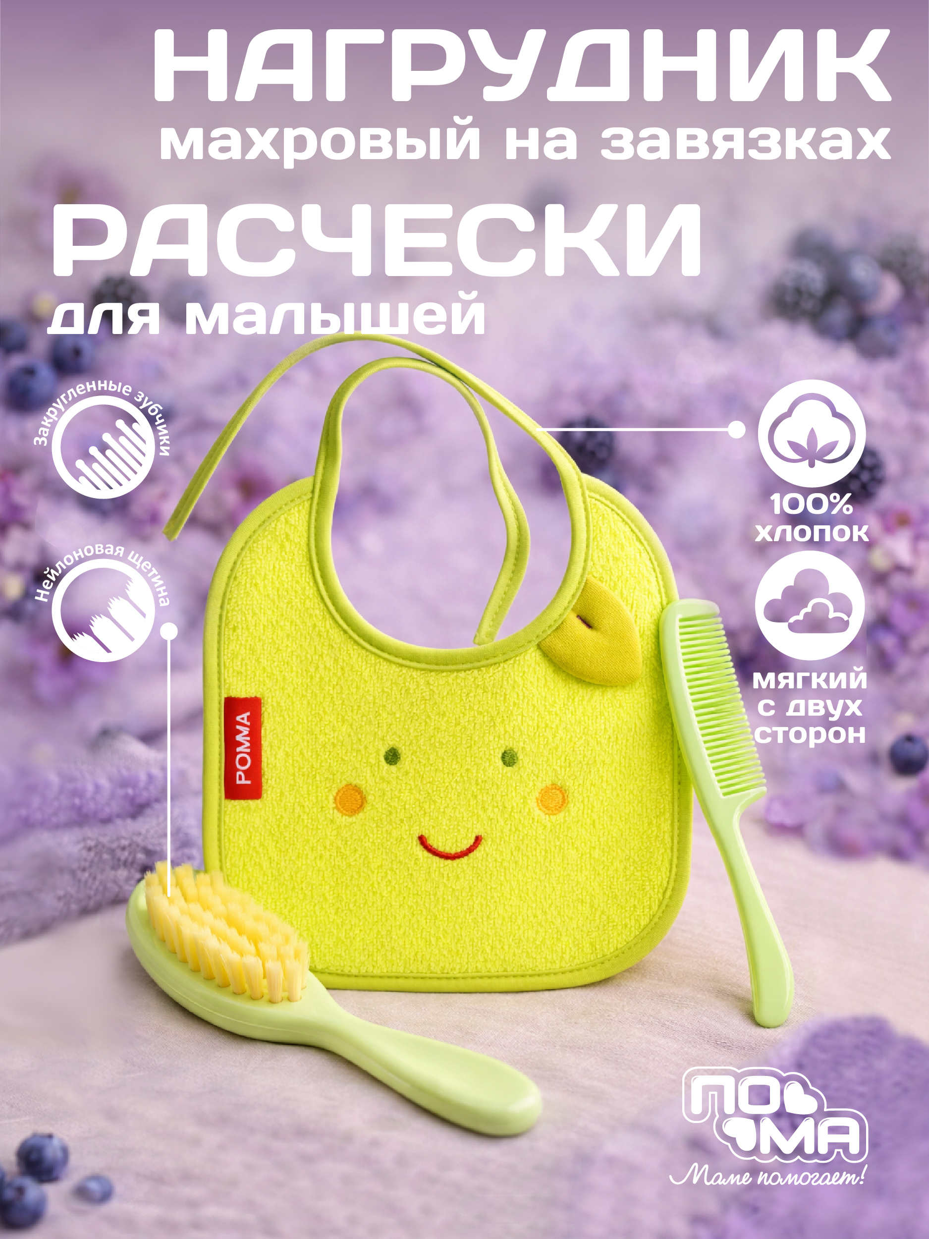 Набор щетка Пома искусственная щетина 2 предм. - фото 1