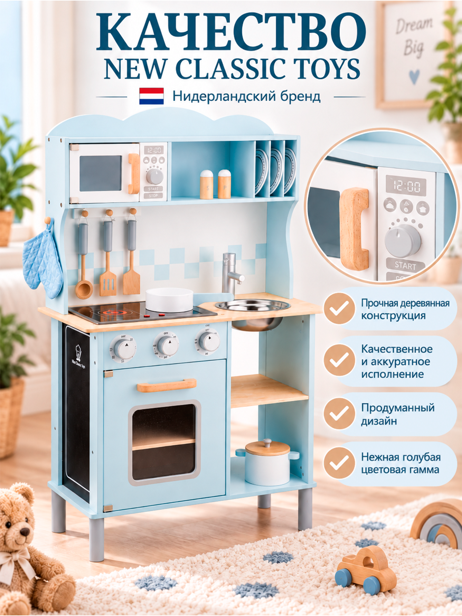 Игрушечная кухня New Classic Toys - фото 7