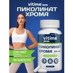 Хрома пиколинат Vitime Vitime БАД для контроля аппетита