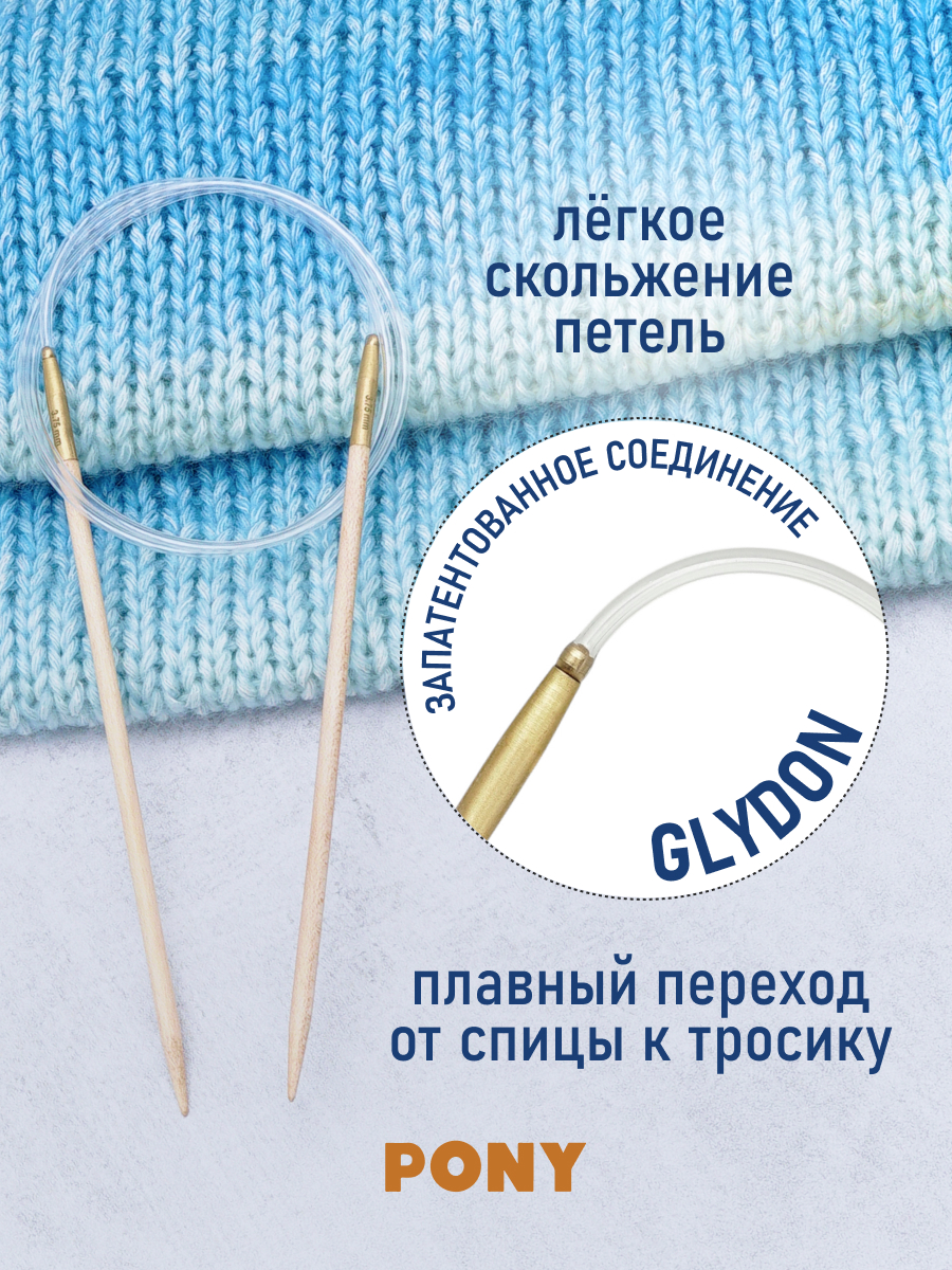 Спицы для вязания Pony круговые клён 3.75 мм 80см - фото 2