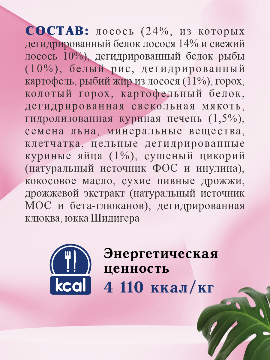 Корм для кошек сухой Prime для здоровой кожи и для шерсти на лососе 400г - фото 5