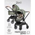 Коляска 2в1 Tomix Mirage зеленый