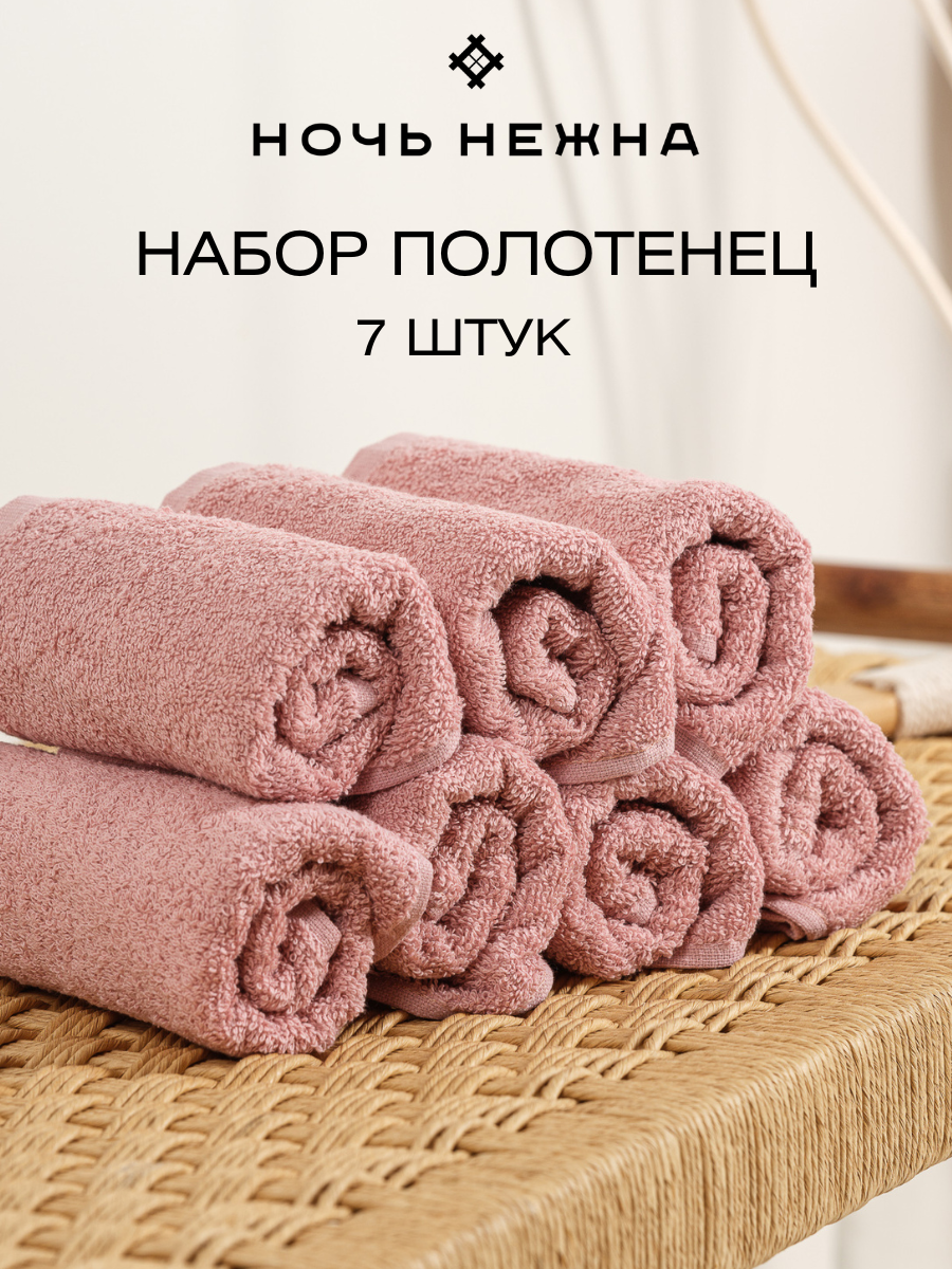 Полотенце Ночь Нежна - фото 1