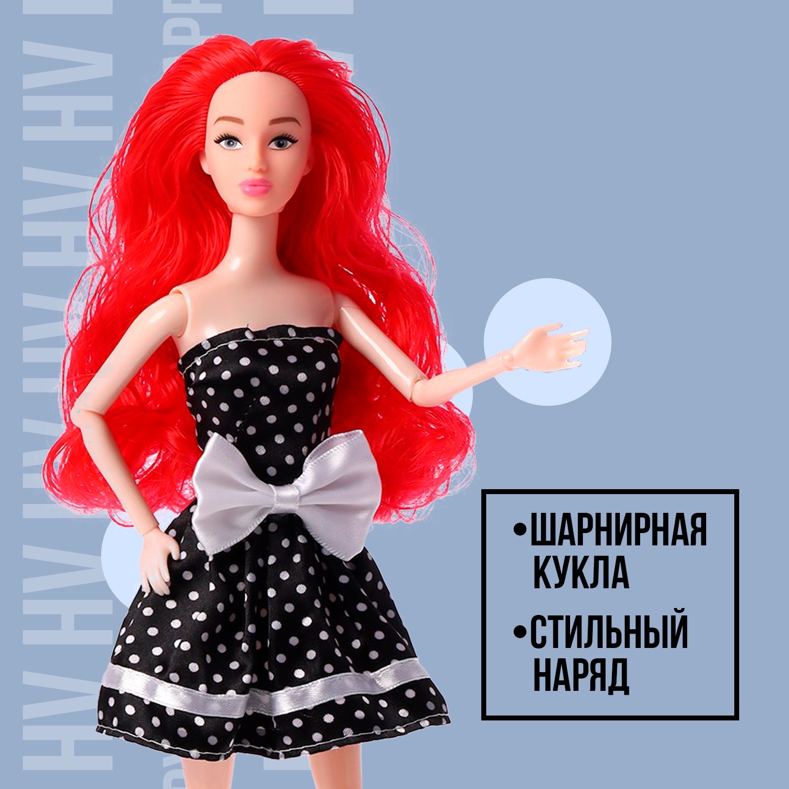 Кукла модельная Happy Valley Fashion 7361588 - фото 3