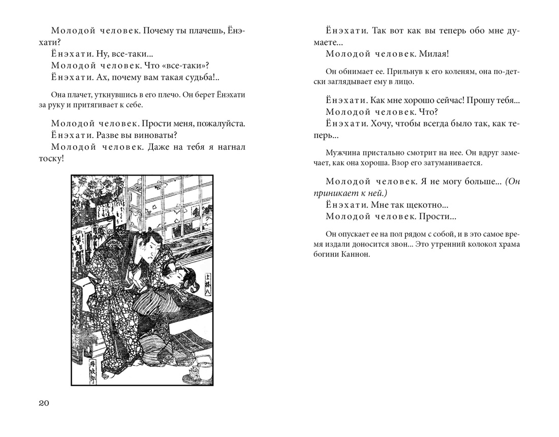 Книга АЗБУКА Сливовый календарь любви. - фото 10