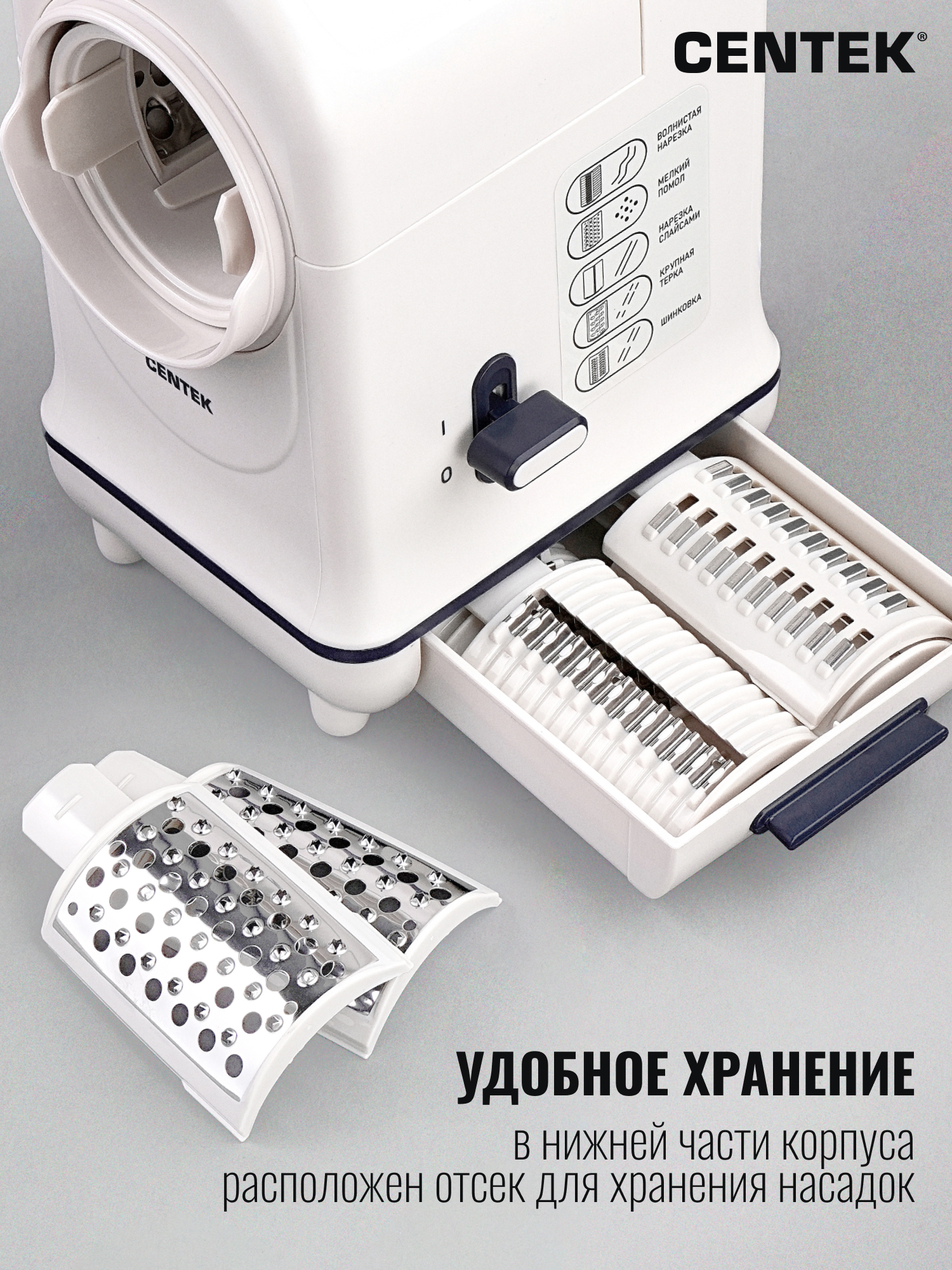 Мультирезка электрическая CENTEK CT-1382 - фото 4