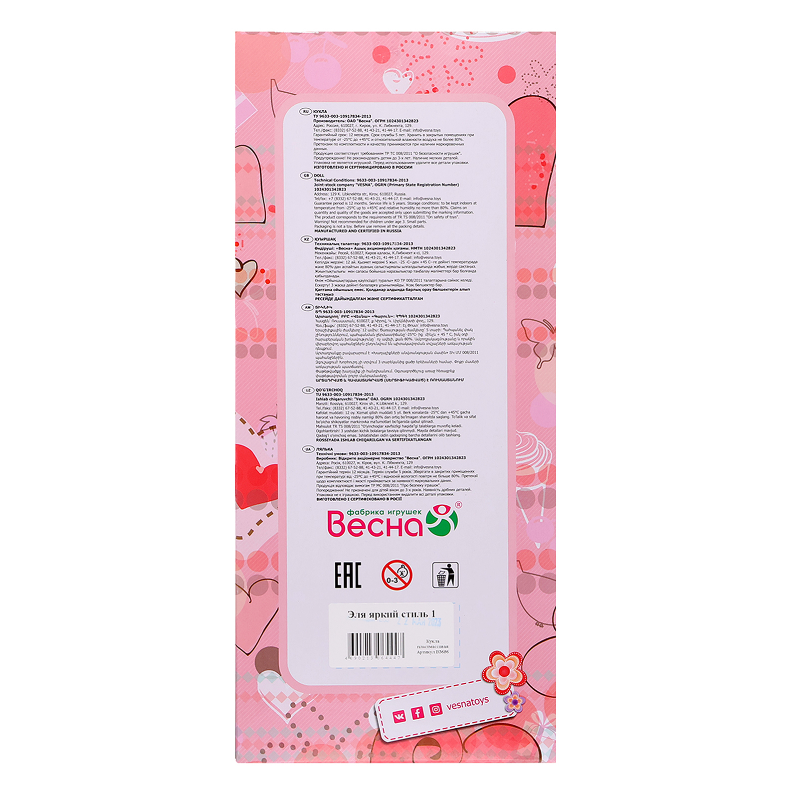 Кукла классическая Sima-Land 5051330 - фото 7