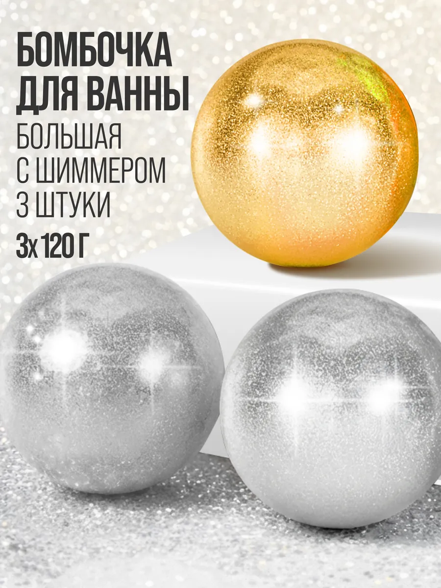 Бомбочка для ванны 7DAYS - фото 1