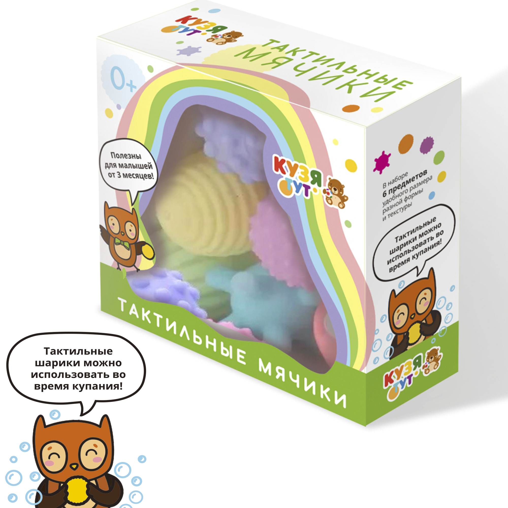 Игрушка КУЗЯ ТУТ мяч - фото 3