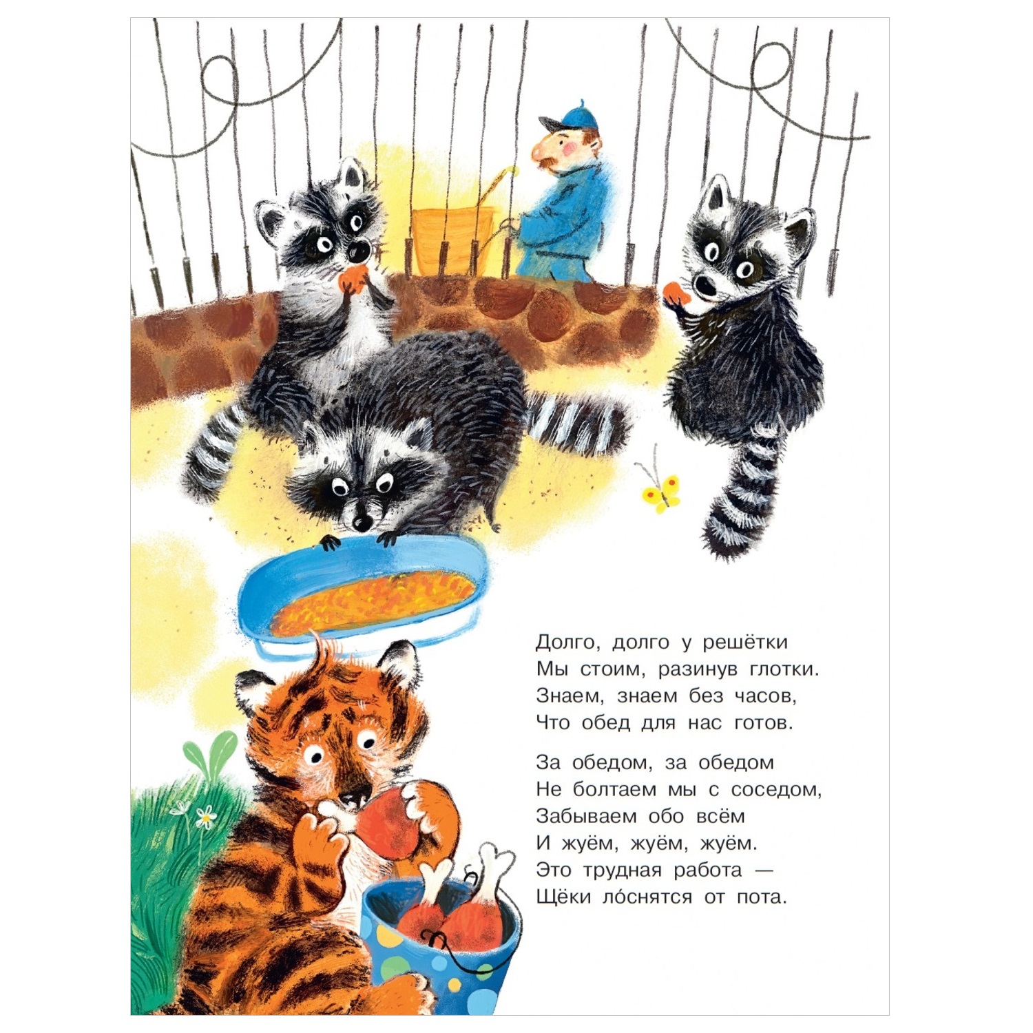 Книга АСТ Лучшие сказочники Где обедал воробей Стихи для детей - фото 6