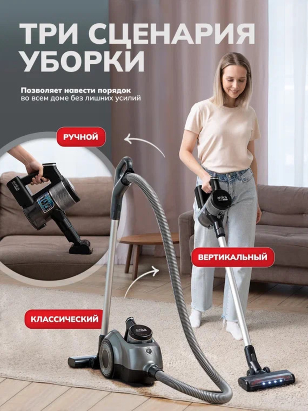 Изображение товара Вертикальный пылесос ARNICA Solara HYBRID 3 в 1 Изображение товара Вертикальный пылесос ARNICA Solara HYBRID 3 в 1