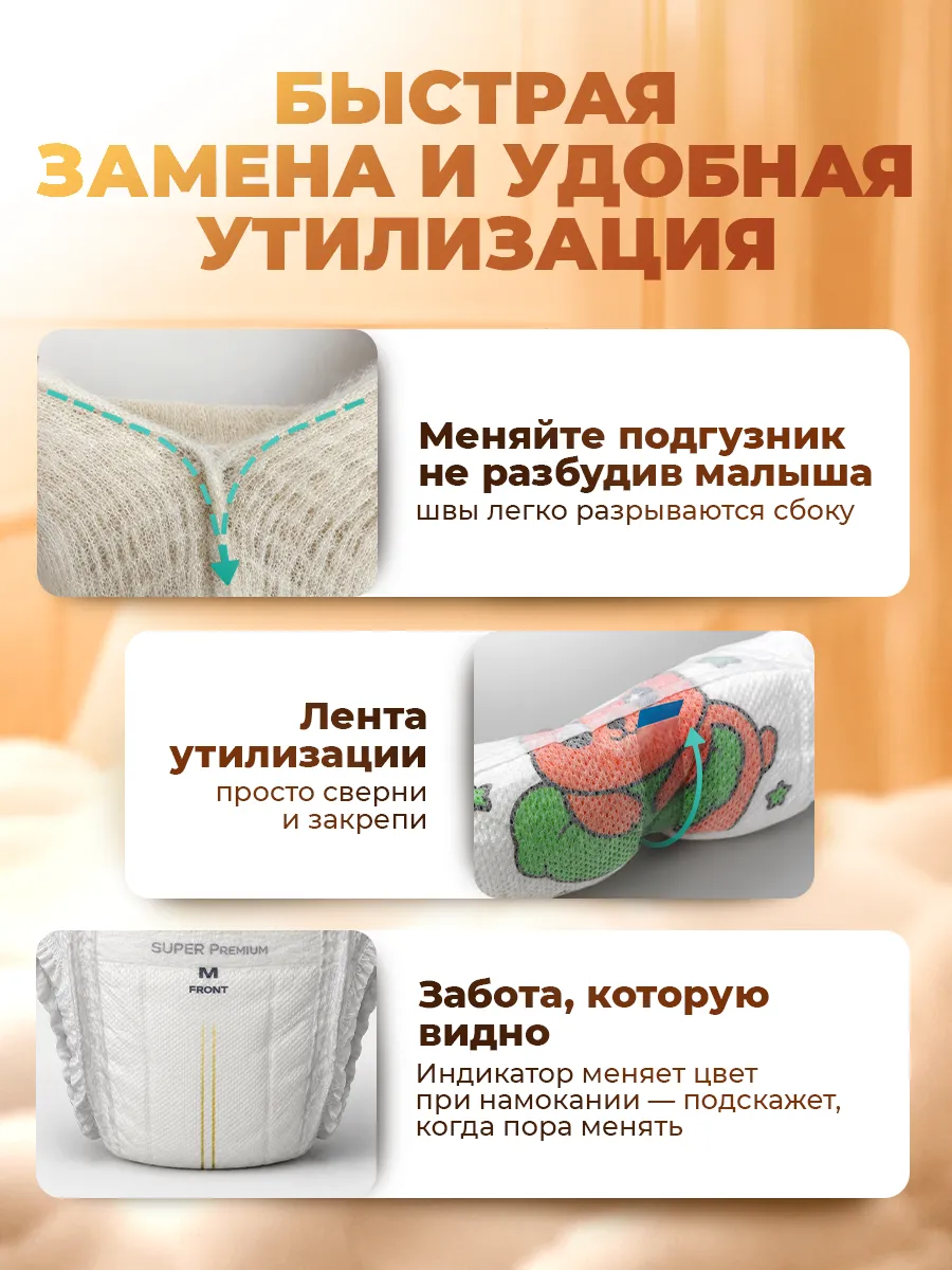 Трусики Mikko Bear Premium M (6-10 кг) 62 шт. - фото 9