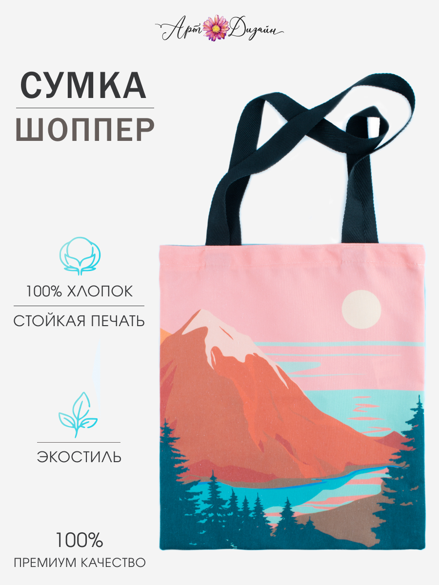 Сумка Арт и Дизайн шоппер - фото 1