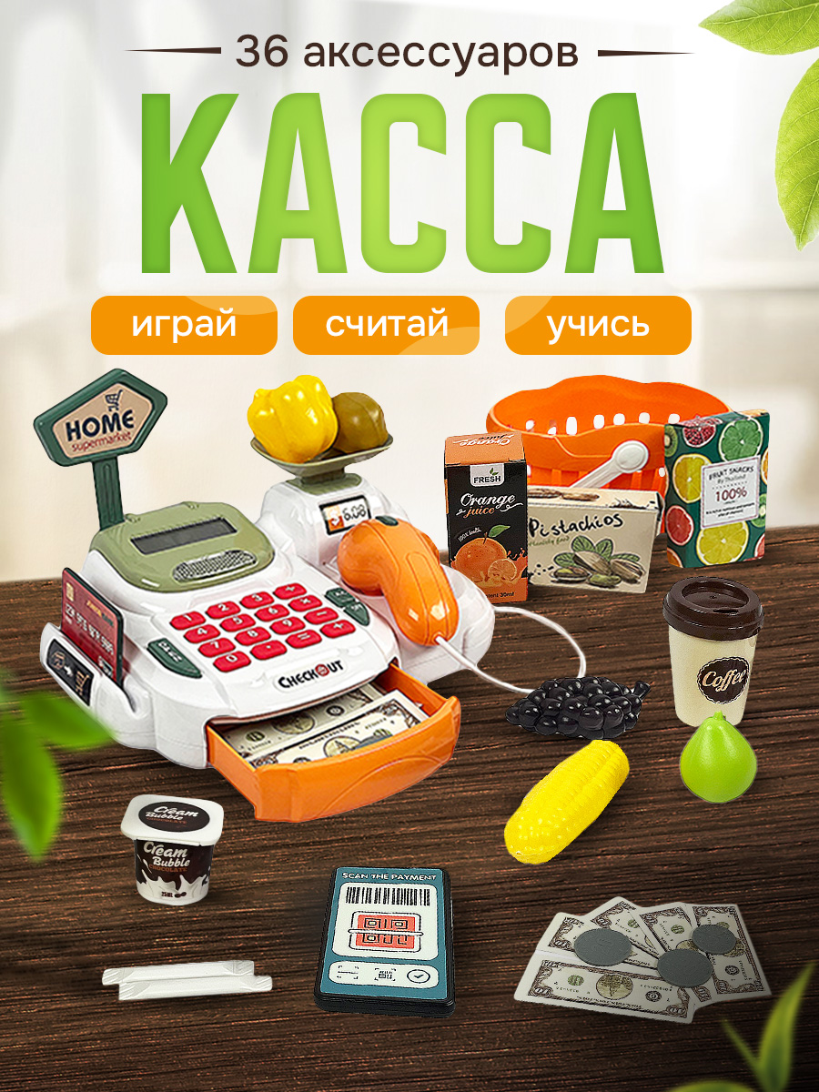 Игровой набор SHARKTOYS касса, продукты - фото 1