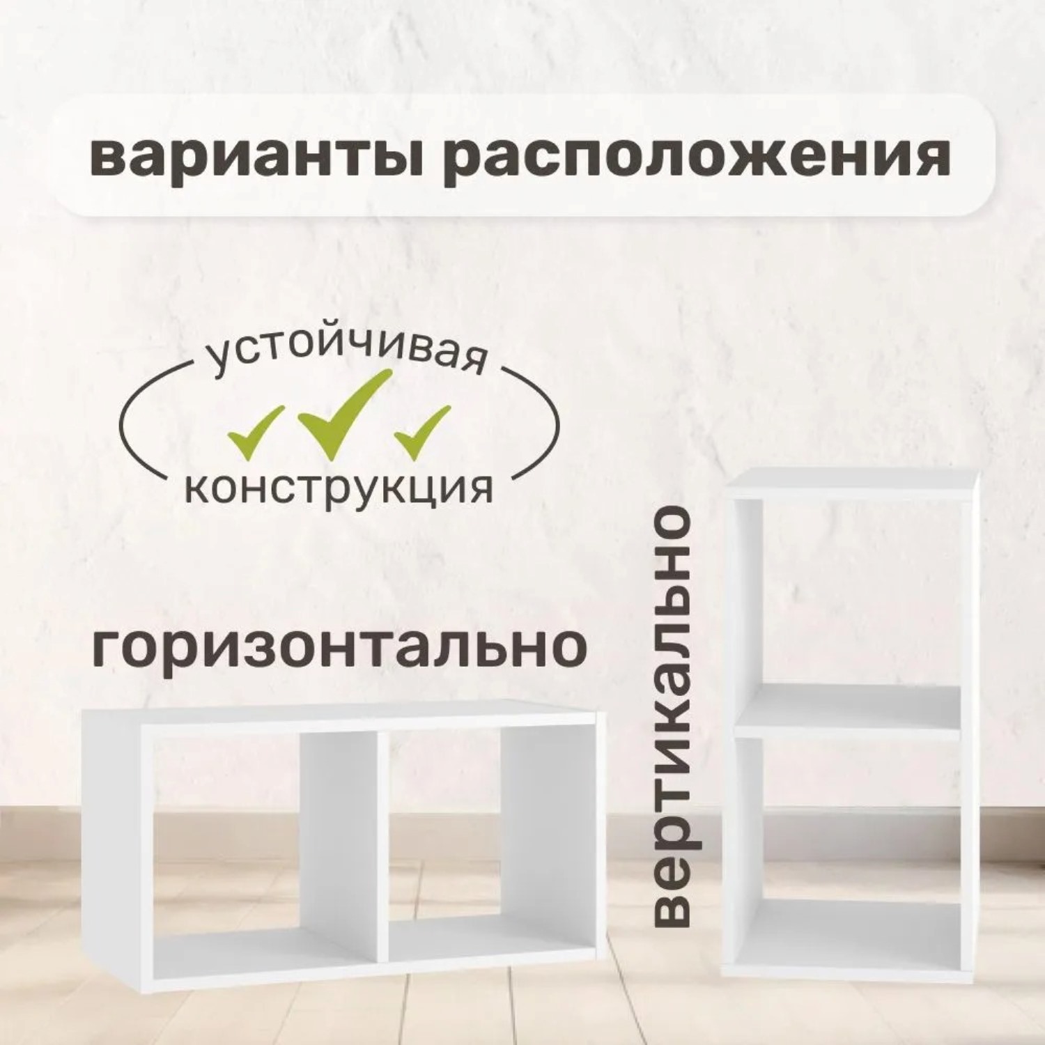 Стеллаж напольный Seven dreams 2 секции brick-2 Белый - фото 5