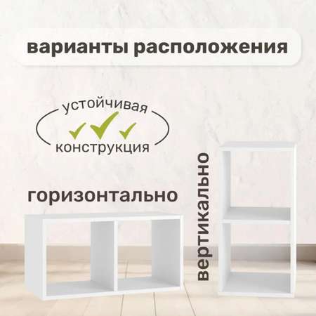 Стеллаж напольный Seven dreams 2 секции brick-2 Белый
