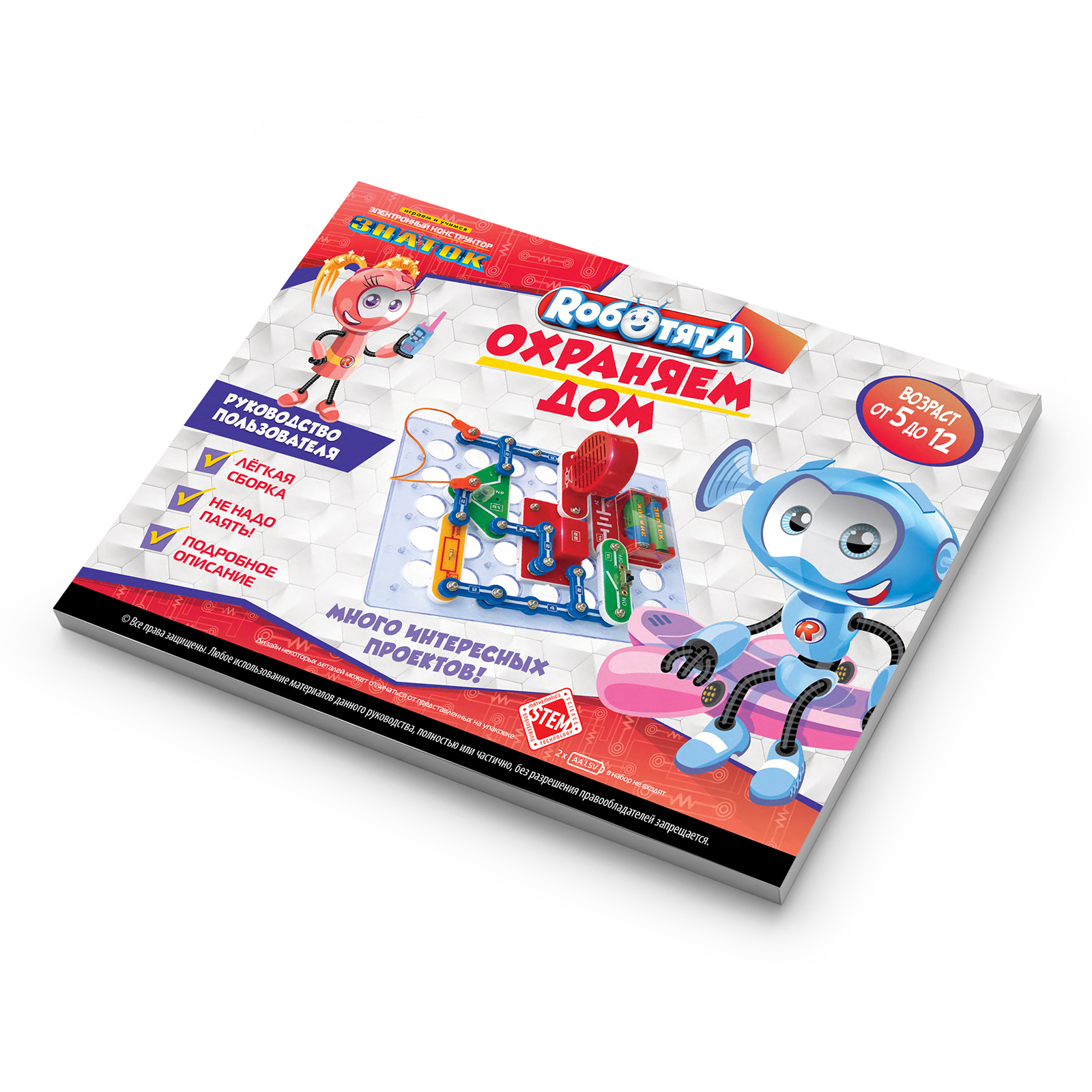 Конструктор Знаток Охраняем дом электронный - фото 3