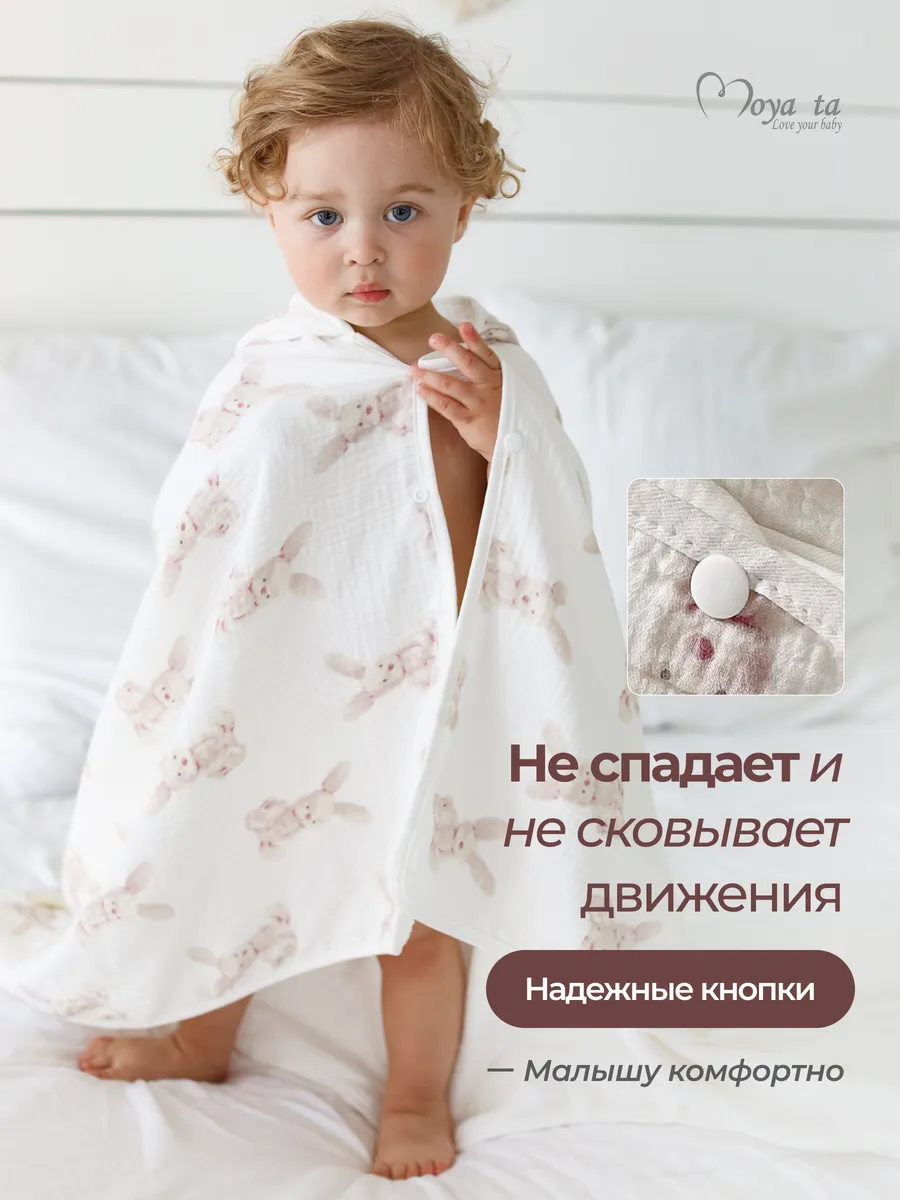 Полотенце уголок Moya ta 70 x 130 см 1 шт. - фото 6