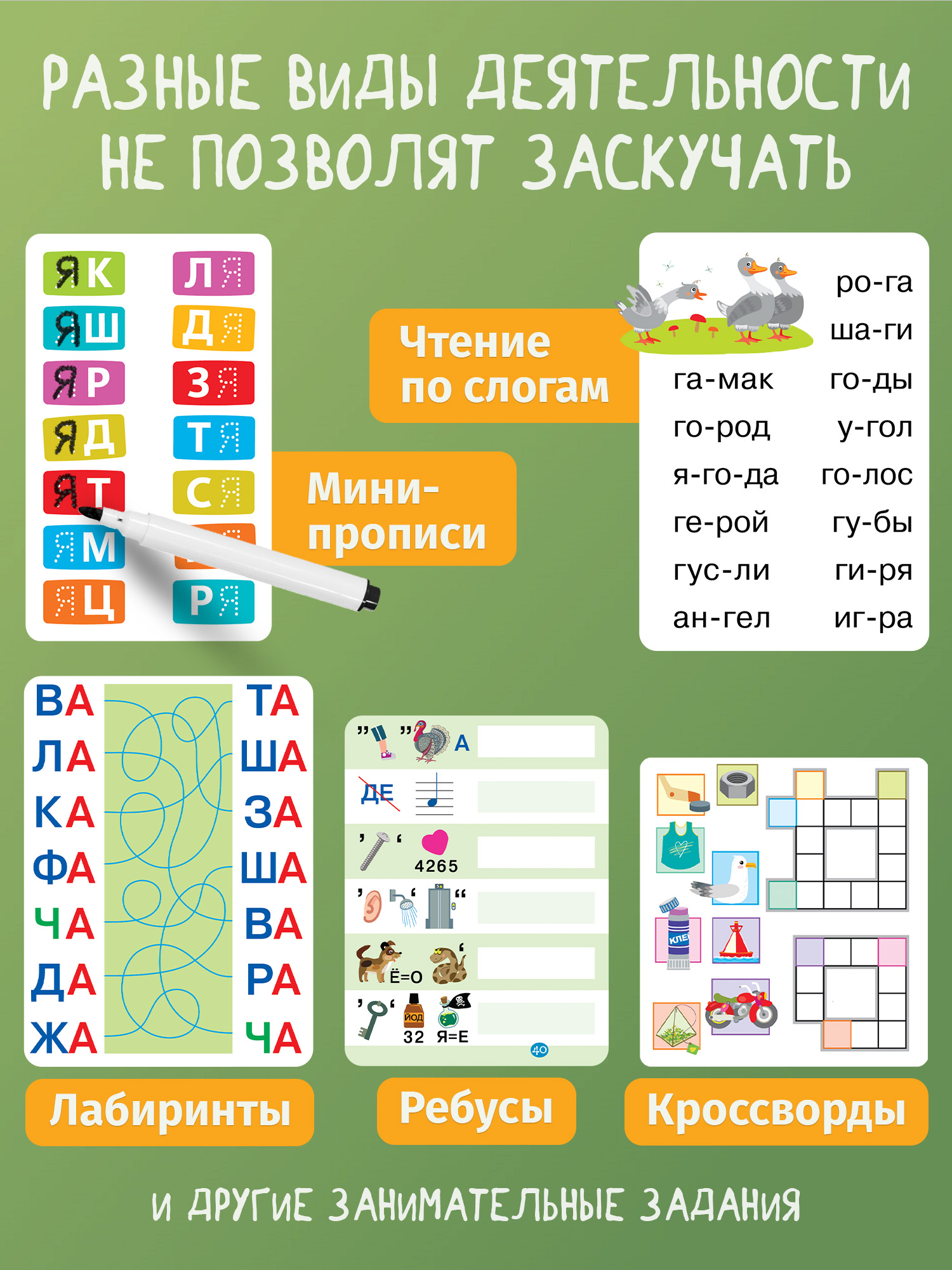 Настольная игра Дрофа-Медиа Я читаю по слогам - фото 4