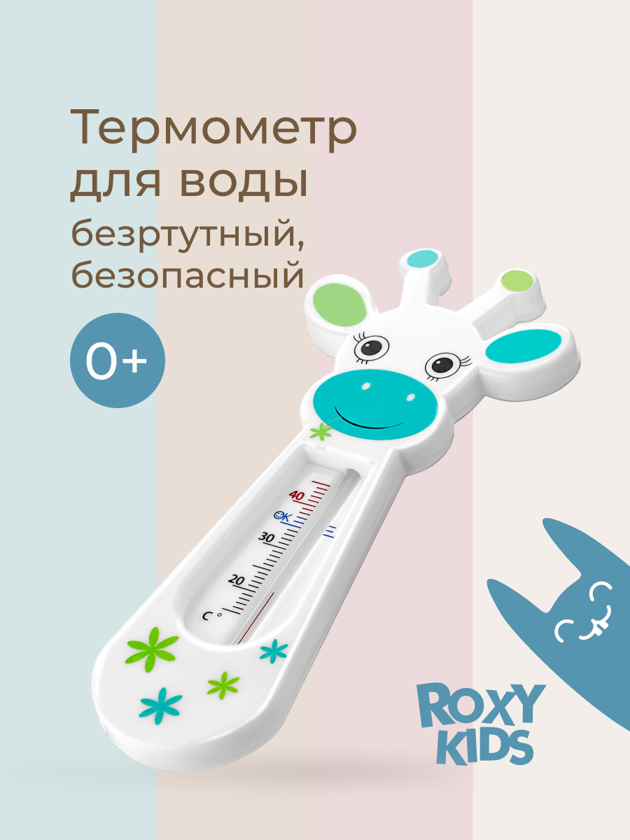 Термометр ROXY-KIDS - фото 2