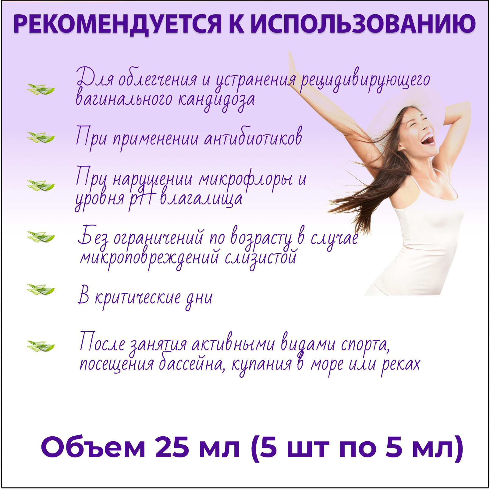 ФлораФем Multi-Gyn от молочницы кандидоза 25 мл - фото 6