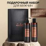 Набор средств Zeitun Заряд энергии 500 мл