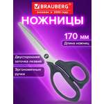 Ножницы канцелярские Brauberg