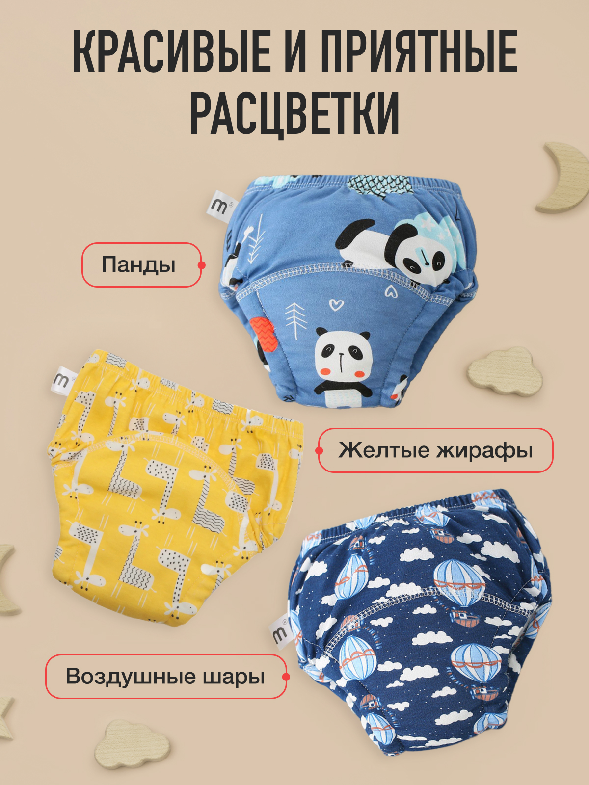 Многоразовые трусики Mamagoods M - фото 10