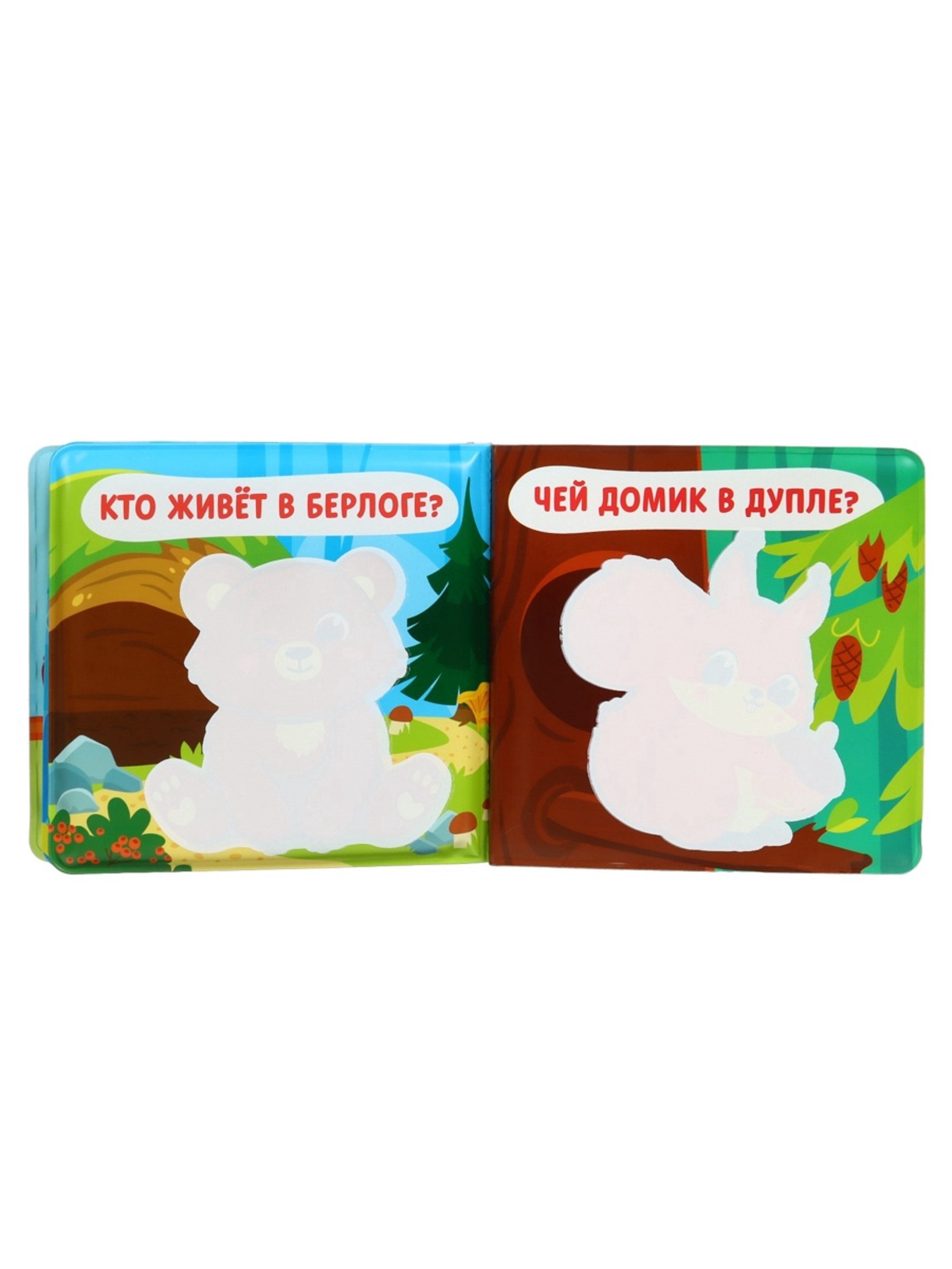 Набор Крошка Я книжек для ванны Зверята - фото 46