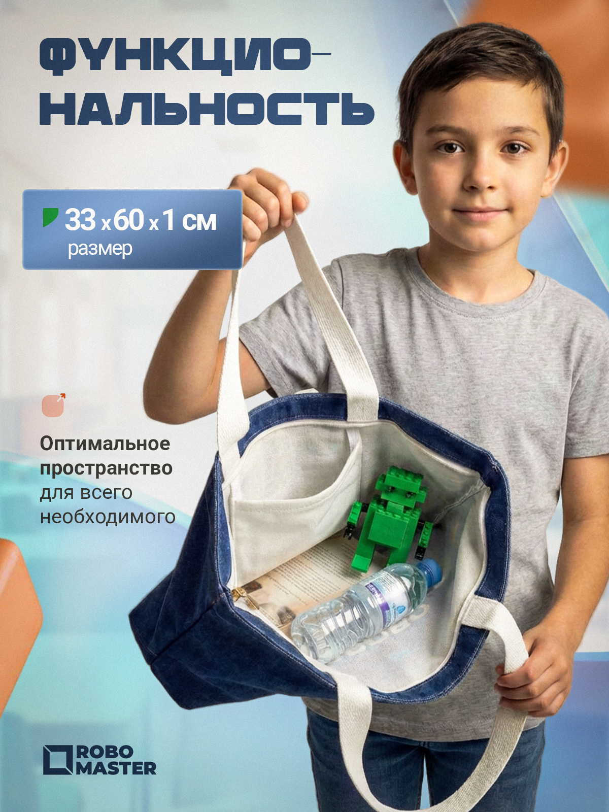 Сумка ROBO MASTER синий - фото 4
